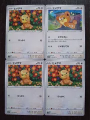 ヒメグマ| ポケモンカードゲーム通販のカードミュージアム