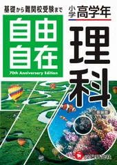 自由自在 国語 数学 英語 理科 社会 5冊セット　【未使用】　まとめ売り 英語・国語・数学・社会・理科の新研究 5冊セット - メルカリ