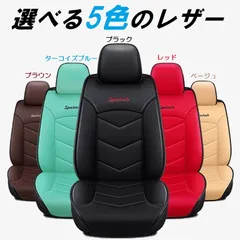 2023年最新】タウンエース シートカバーの人気アイテム - メルカリ