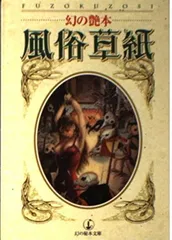 浮世絵艶本集成 全五巻　ケース入り 浮世絵艶本集成 全5巻揃(喜多川歌麿, 葛飾北斎, 歌川国芳, 歌川