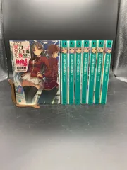 2024年最新】ようこそ実力至上主義の教室へ 8巻の人気アイテム - メルカリ