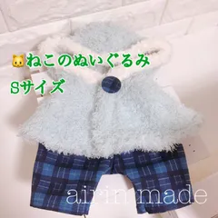【ねこのぬいぐるみSサイズ/38cm】★2点セット★水色ポンチョ＆ネイビー【ハンドメイド コスチューム】