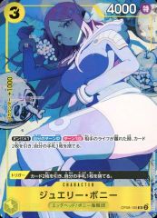 [Used] ONE PIECE Card Game OP08-105 [SR]:Jewelry Bonney(New illustration version)