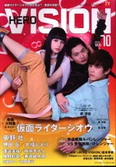 【中古】ヒーロービジョン5冊セット 中古】ヒーロービジョン5冊セット