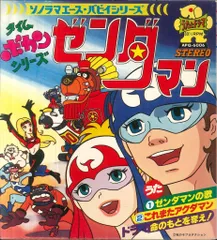 タカトク ゼンダマン1号 タツノコプロ 怪物くん 消ゴム セイカノート タカトク ゼンダマン1号 タツノコプロ 怪物くん 消ゴム セイカ