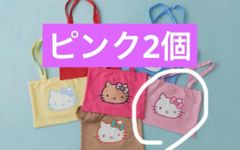MASHSTORE限定 ハローキティ トートバッグ ノベルティー 2個セット MASHSTORE限定 ハローキティ トートバッグ ノベルティー 2個
