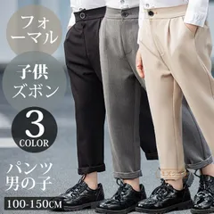 パンツ 男の子 子供服 子供ズボン フォーマル キッズ 長パンツ 子供 ジュニア 七五三 入学式 誕生日 入園式 卒園式 卒業式 正装 発表会 100cm 110cm 120cm 130cm 140cm 150cm mikixz84