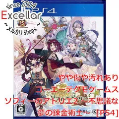 [bn:8] ソフィーのアトリエ2 ～不思議な夢の錬金術士～　PS4