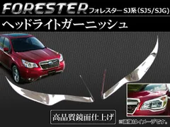 2025年最新】スバル フォレスター SJ5の人気アイテム - メルカリ 