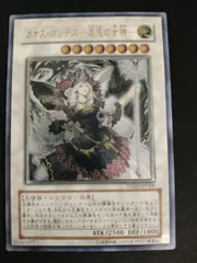 2026年最新】カオスゴッデス スリーブの人気アイテム - メルカリ