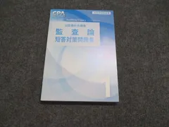 2025年最新】cpa 会計学院 短答対策問題集の人気アイテム - メルカリ