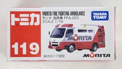 2025年最新】モリタ消救車の人気アイテム - メルカリ