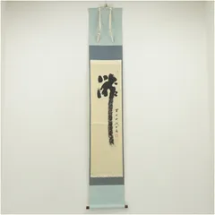 掛け軸　床の間　茶道　大亀老師 掛け軸 床の間 茶道 大亀老師 （Yahoo!オークション -「掛け軸