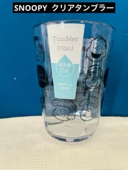 SNOOPY クリアタンブラー