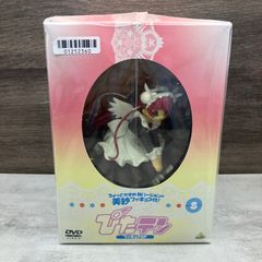 DVD ぴたテン 8 フィギュアスペシャル 未開封】ぴたテン(8) フィギュアスペシャル [DVD][フィギュア