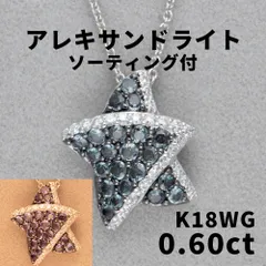 2025年最新】k18wg 天然アレキサンドライト . 6ctの人気アイテム 