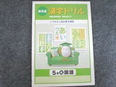塾専用 教科書漢字ドリル 6年 国語 未使用 004s5Bのサムネイル