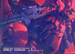2025年最新】機動戦士ガンダムuc great worksの人気アイテム