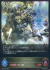 ヘヴンリーイージス(未開封/イラスト違い/ジャッジ)【PR】{PR-099}