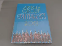 2025年最新】AKBグループ感謝祭2018の人気アイテム - メルカリ