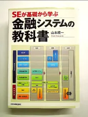 2024年最新】日本銀行の機能と業務の人気アイテム - メルカリ