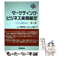 2024年最新】国際経営 第5版の人気アイテム - メルカリ