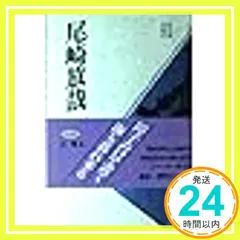 尾崎放哉句集 2 (俳句文庫) 尾崎 放哉_02