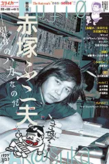 【値下げ】安斎肇 サイン？作品？ 値下げ】安斎肇 サイン？作品？