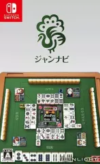 【中古】ニンテンドースイッチソフト ジャンナビ麻雀オンライン