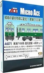 2025年最新】南海7100系の人気アイテム - メルカリ