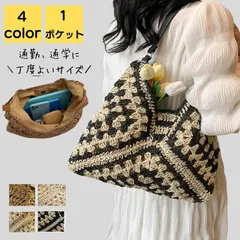 かごバッグ トート 大きめ 夏 軽量 大人 上品 大学生 旅行 通学 通勤 通勤バッグ 通勤バック バック カバン かごバック オフィス シンプル カジュアル おしゃれ キレイめ かわいい レトロ わんショルダーバッグ 20代 30代 40代 50代