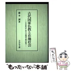 2024年最新】日本霊異記の人気アイテム - メルカリ