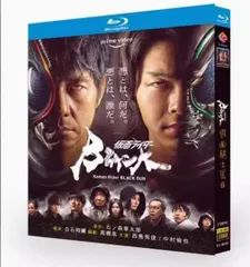 2025年最新】仮面ライダーBLACK SUN【Blu-ray】の人気アイテム