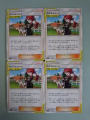 2025年最新】カスミ＆カンナの人気アイテム - メルカリ