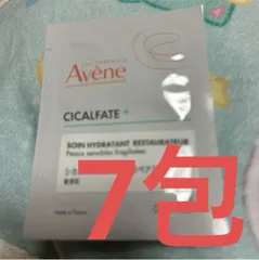 アベンヌ】 ▪️シカルファットプラス リペアミルク サンプル7個