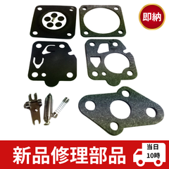 kawasakiカワサキ 草刈機 TK1 ダイヤフラムセット TG18 20 24 25など 刈払い機 部品パーツ 互換品