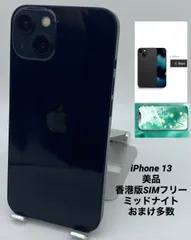 2024年最新】iphone 香港版 256の人気アイテム - メルカリ