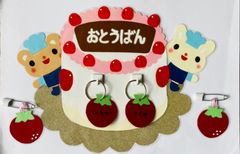 壁面　お当番表　新年度