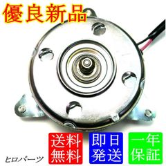 1年保証　スクラム　DG17V　DG17W　送料無料　新品　電動ファンモーター　1A25-15-150