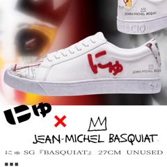 にゅSG『Basquiat』SANGACIO 27.0cm - メルカリ