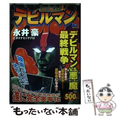 2026年最新】DEADMAN 死刑台の人気アイテム - メルカリ