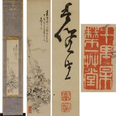真作】掛軸 遊魚図 水草に戯れる魚 和の情趣あふれる一幅 W101 - メルカリ