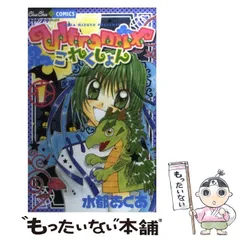 【中古】 Ｍ・Ｇ・ダーリン ３/小学館/水都あくあ 2025年最新】水都あくあの人気アイテム - メルカリ