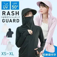 【Sサイズ】接触冷感 ラッシュガード レディース パーカー つば付き 長袖 UVカット UVカットパーカー UPF50 フード付き ハイネック 日焼け防止 水着 女性 夏 薄手 吸水 速乾 伸縮 軽い 冷感 アウトドア キャンプ 釣り 海 海水浴 送料無料