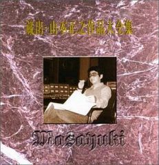 山本達彦 アナログ盤コンプリート まとめ セット - メルカリ