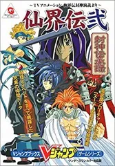 2025年最新】仙界伝封神演義の人気アイテム - メルカリ
