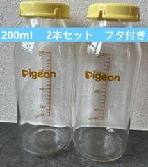 ピジョン 病産院用哺乳瓶 直付け式 母乳実感 200ml 産院用 2本 KR-200
