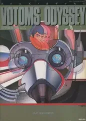 ボトムズ・オデッセイ ボトムズ・オデッセイ = VOTOMS ODYSSEY : 装甲騎兵ボトムズ
