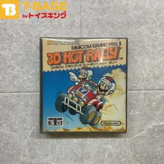 (未使用･未開封品)　任天堂ディスクシステム　3Ｄ　ＨＯＴ　ＲＡＬＬＹ v1yptgt FAMICOM GRAND PRIX Ⅱ 3D HOT RALLY | ファミリーコンピュータ