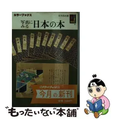 2024年最新】保育社 カラーブックスの人気アイテム - メルカリ